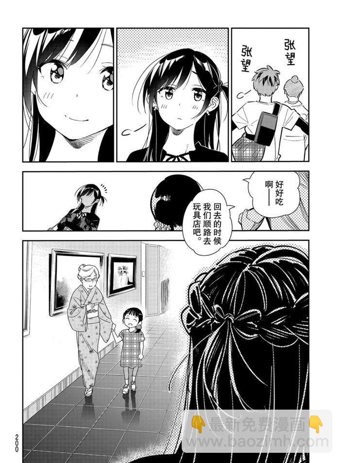 第161话-第161话