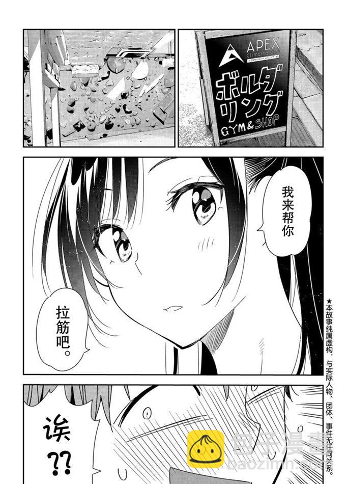 第161话-第161话