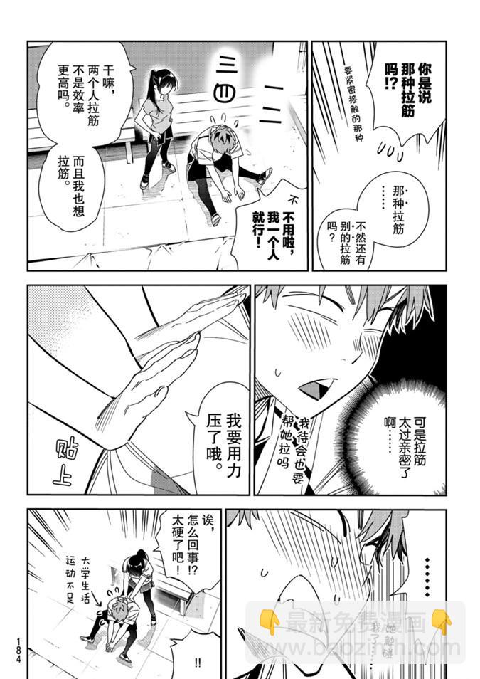 第161话-第161话