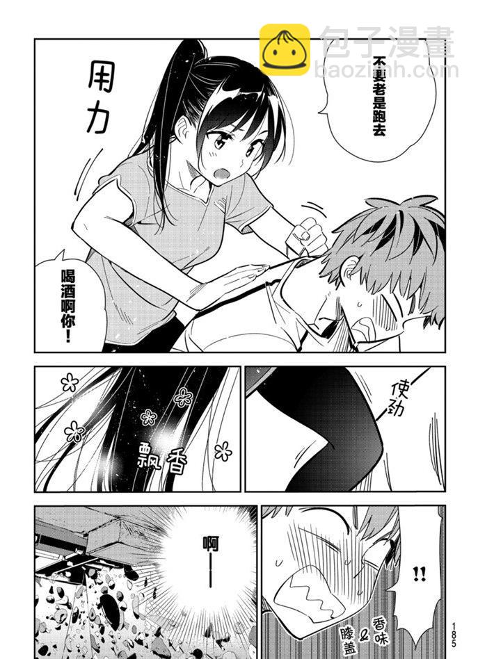 第161话-第161话