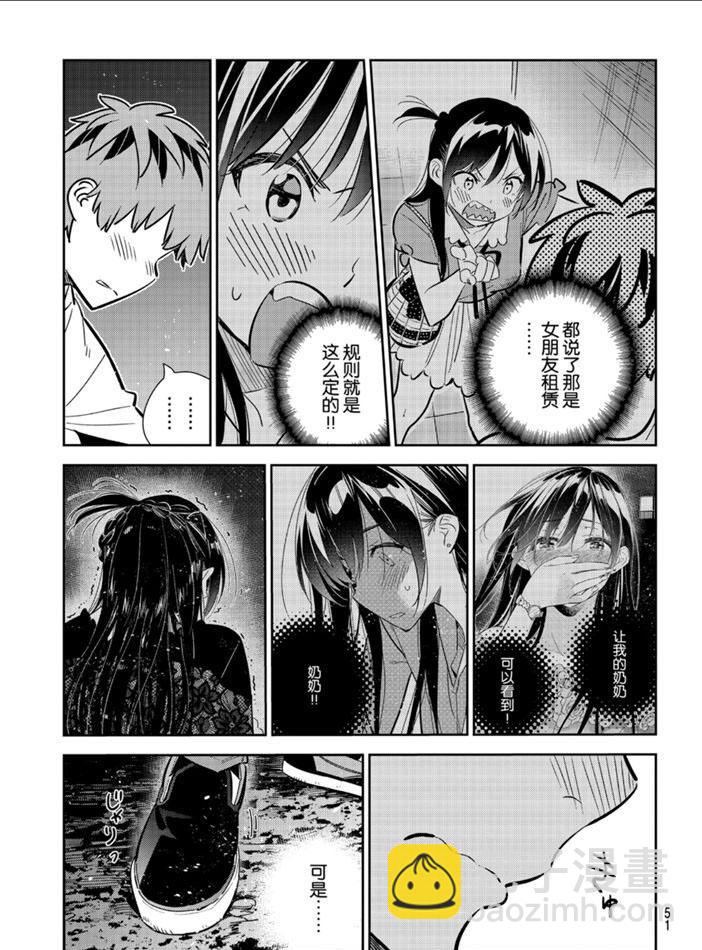 第163话-第163话