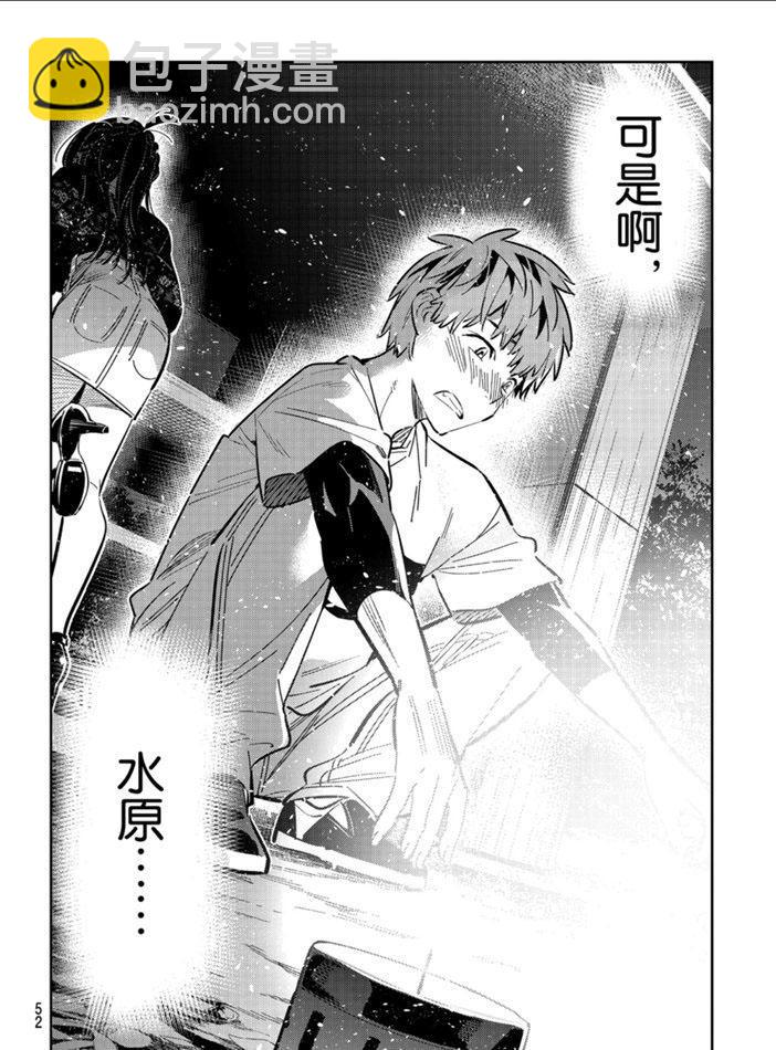 第163话-第163话