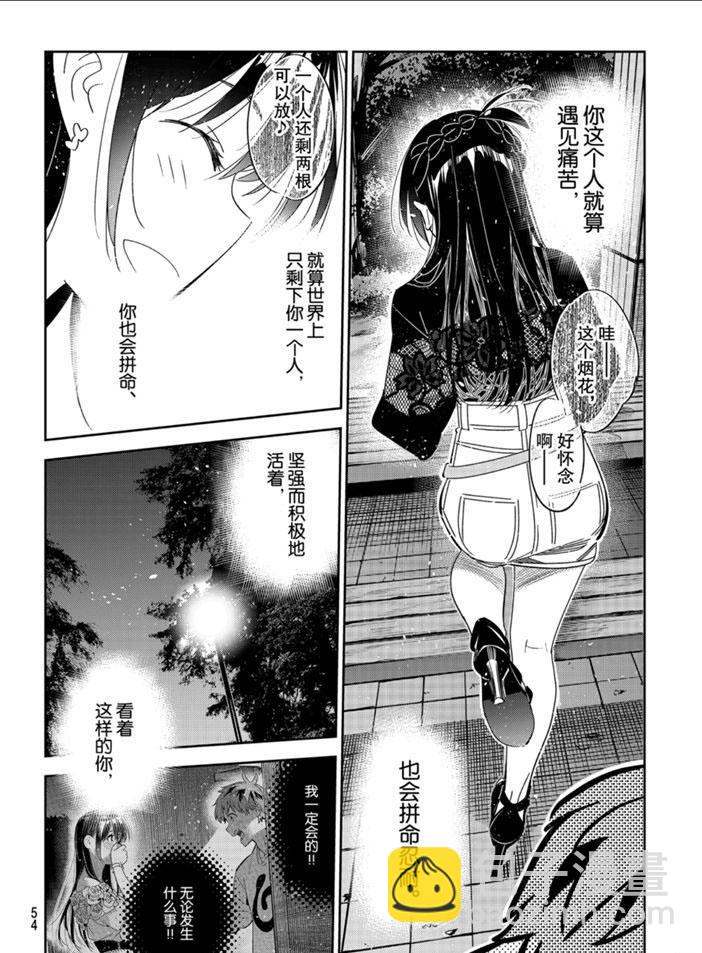 第163话-第163话