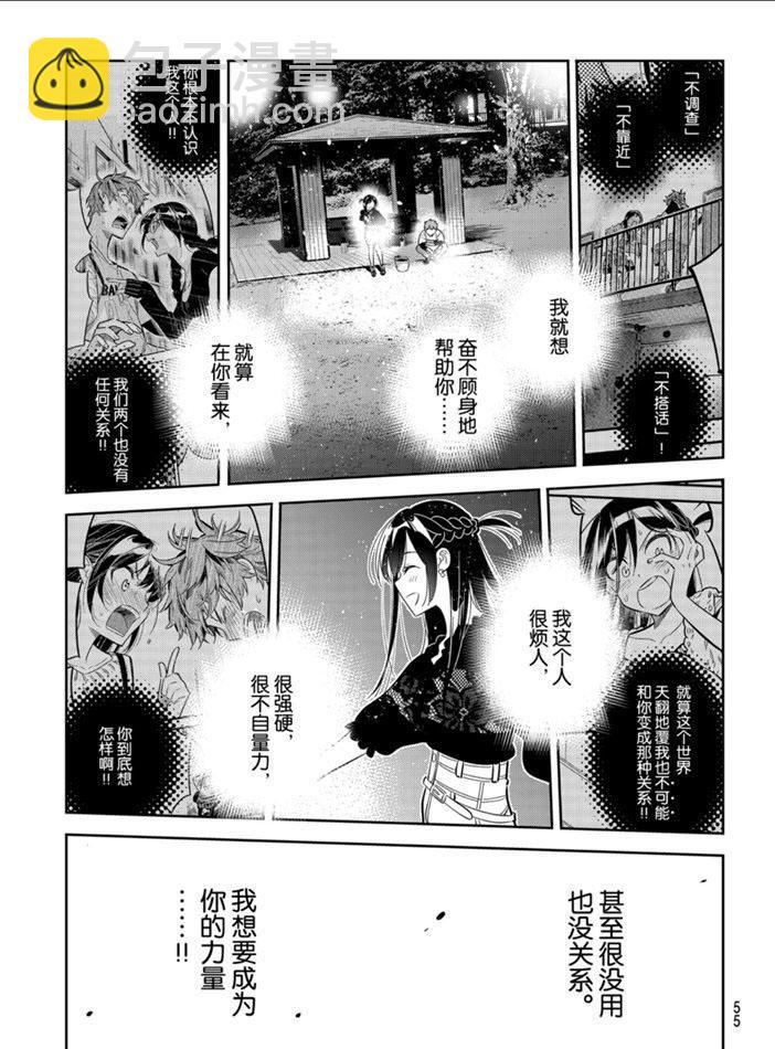 第163话-第163话