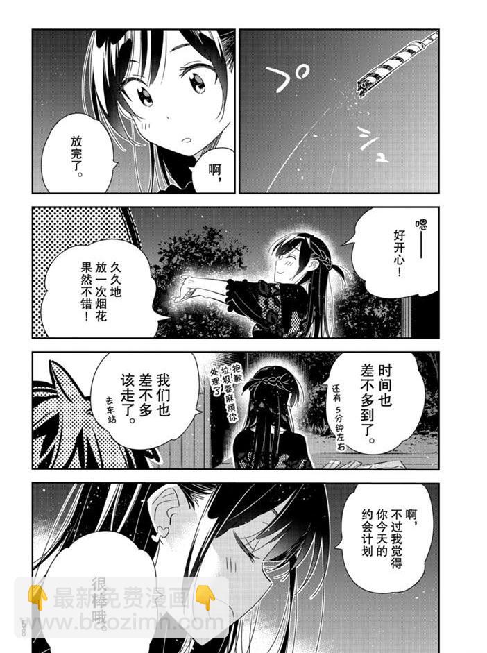 第163话-第163话