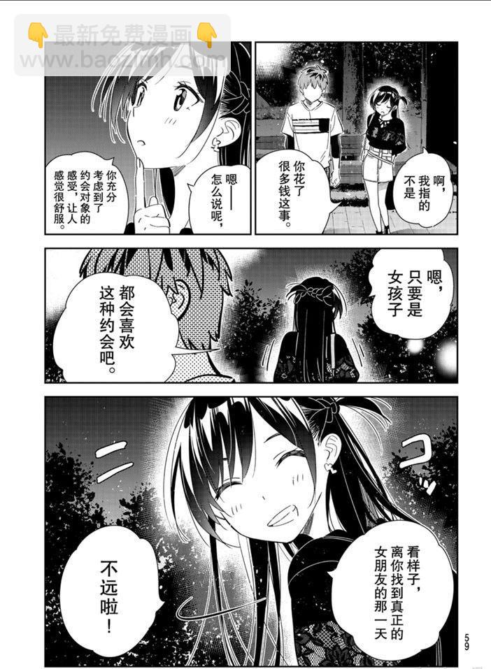 第163话-第163话