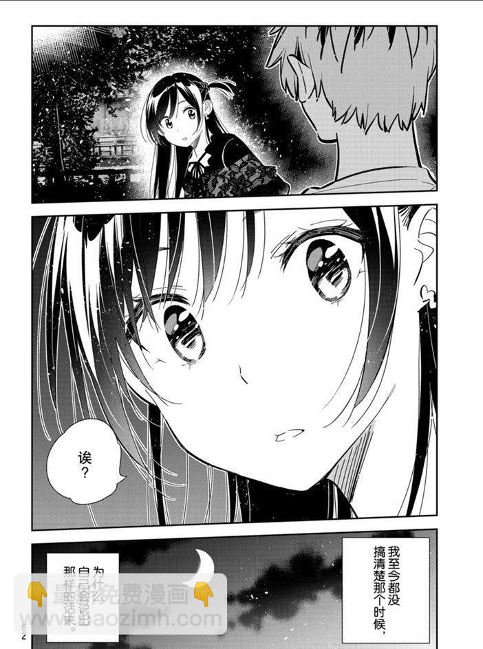第163话-第163话