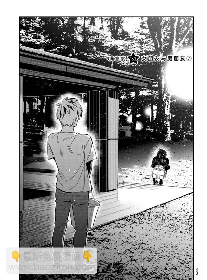 第163话-第163话