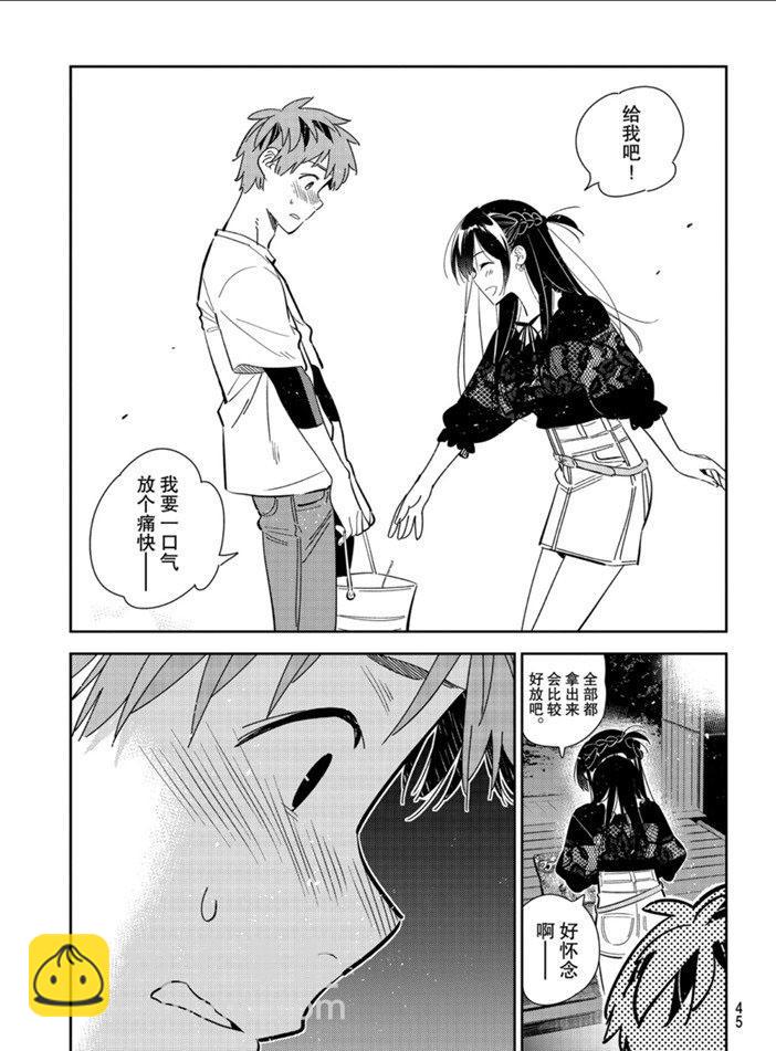第163话-第163话