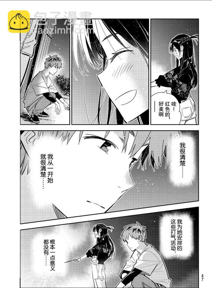 第163话-第163话