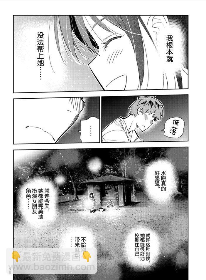 第163话-第163话