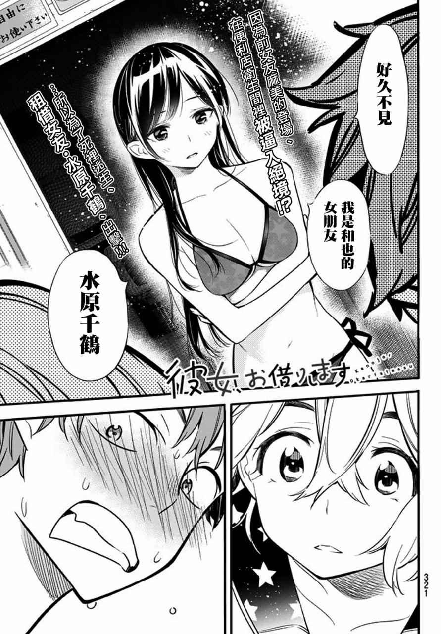 第10话-第11话