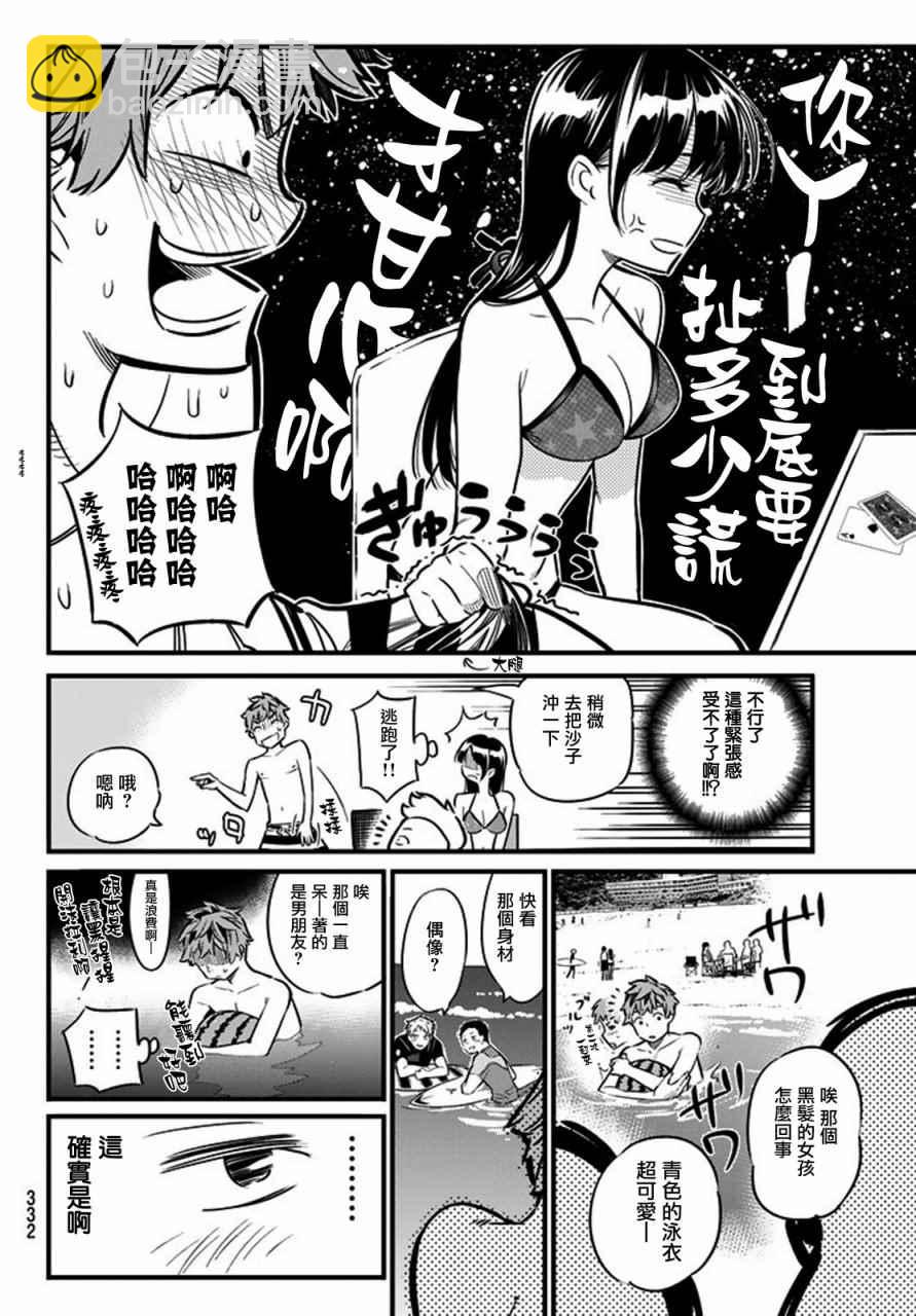 第10话-第11话