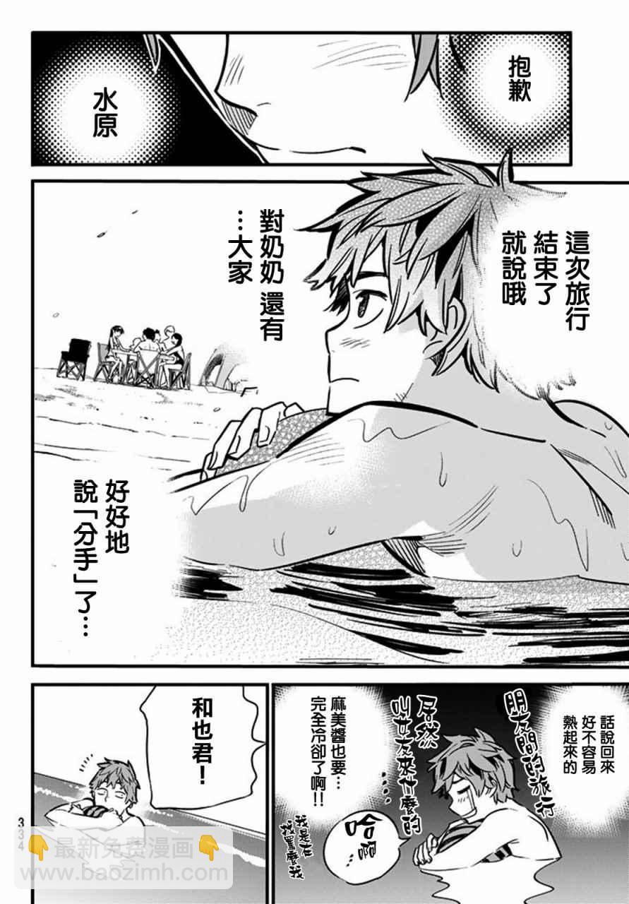 第10话-第11话