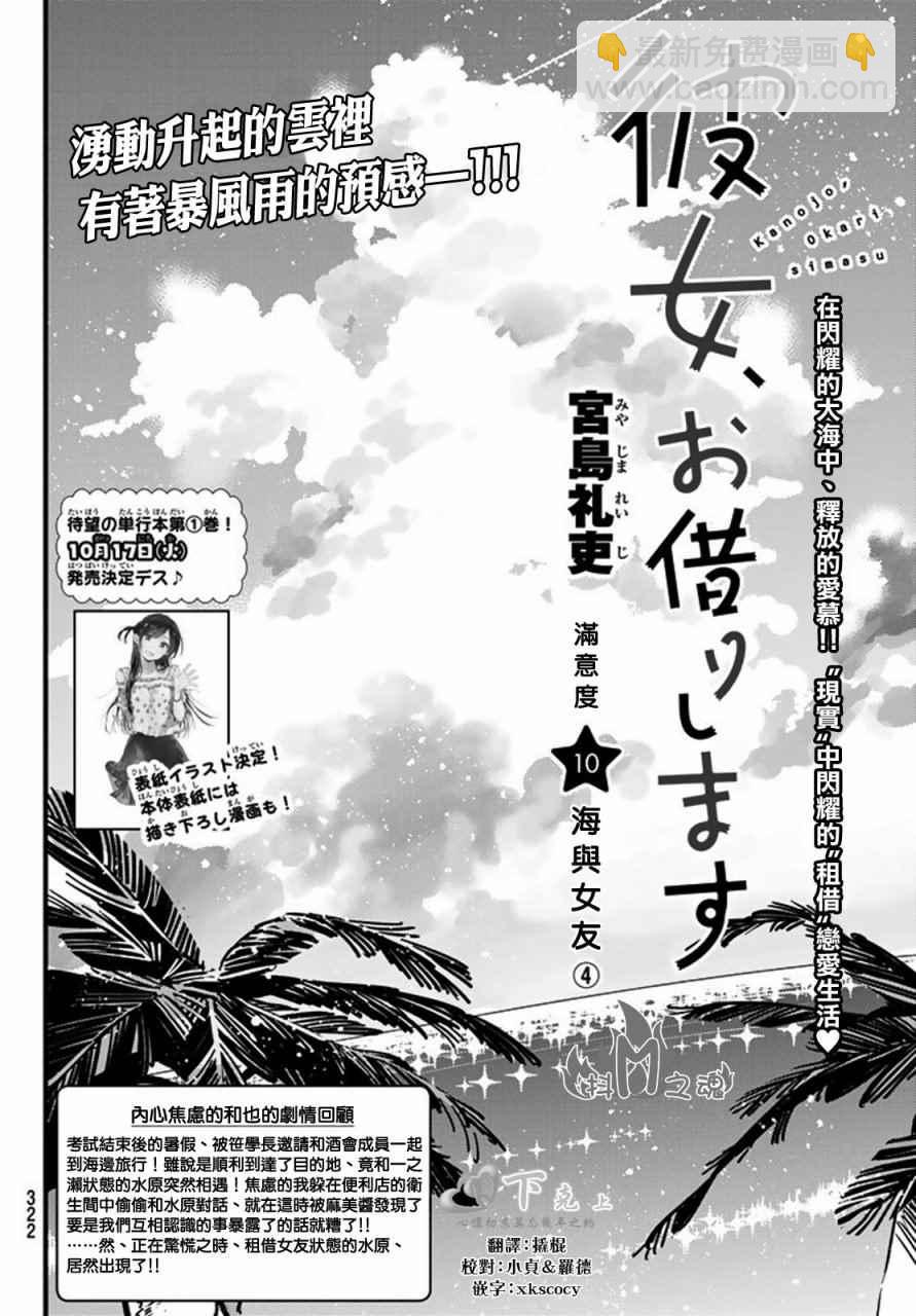 第10话-第11话