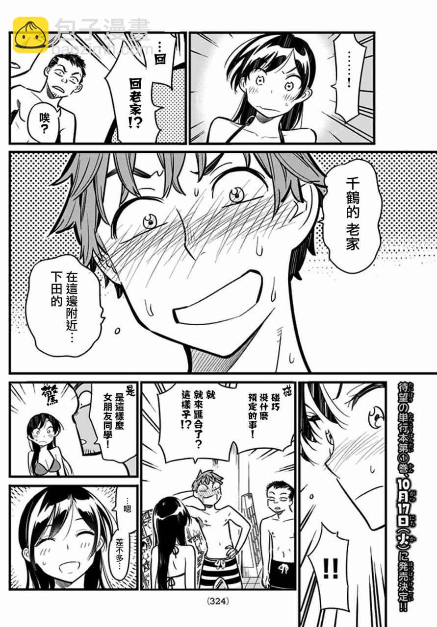 第10话-第11话