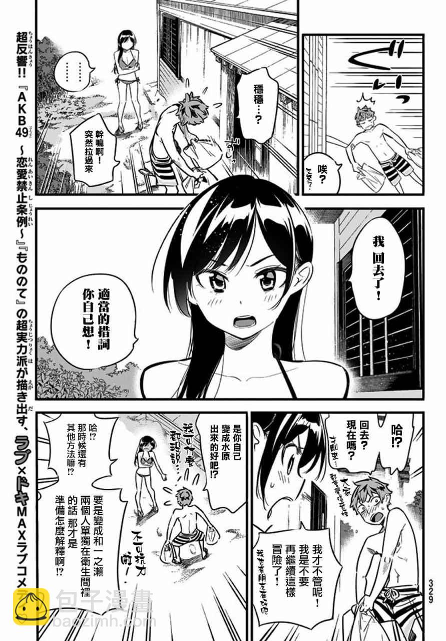 第10话-第11话