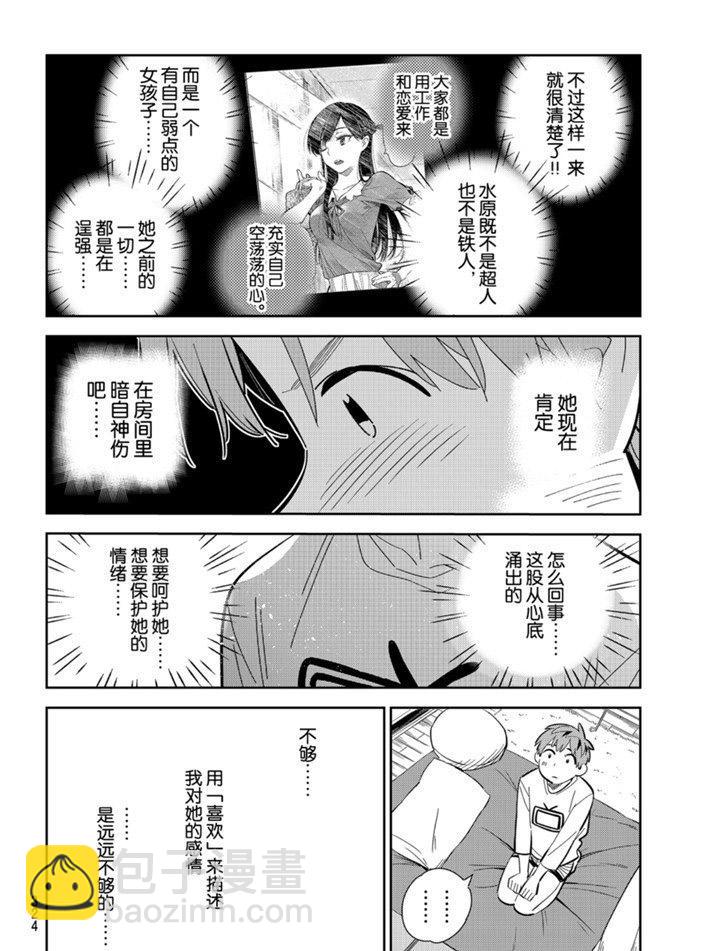 第165话-第165话