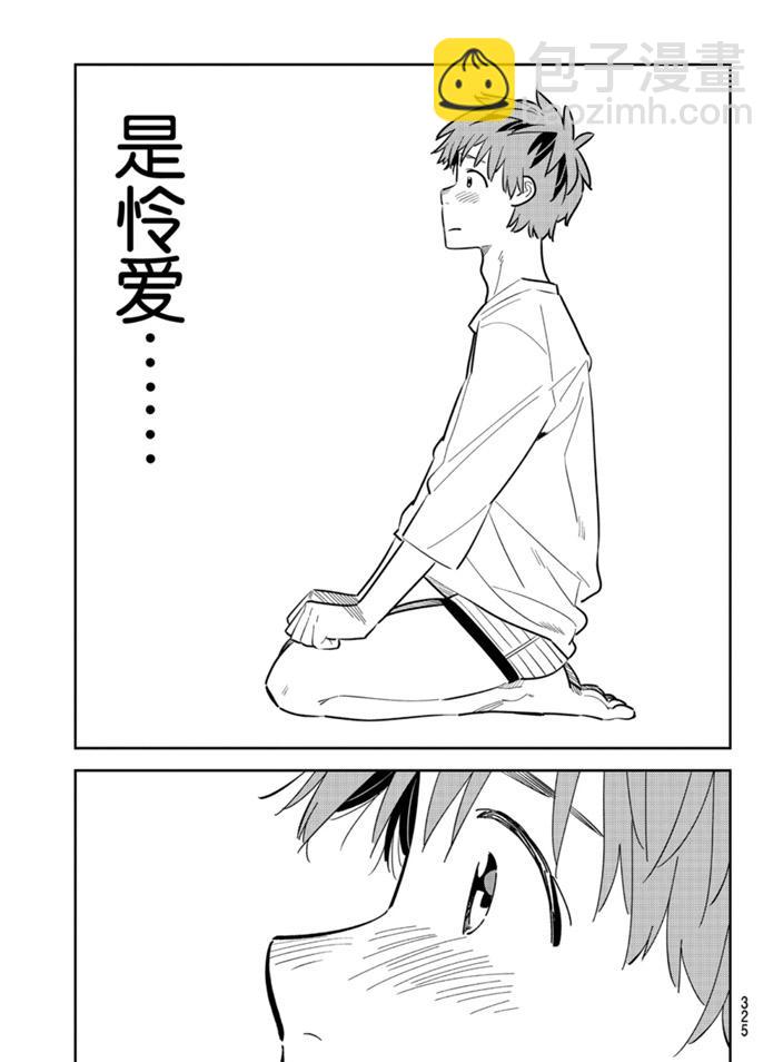 第165话-第165话