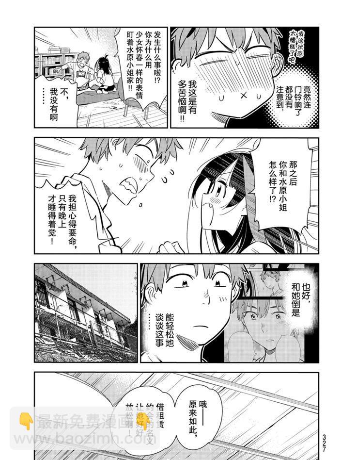 第165话-第165话