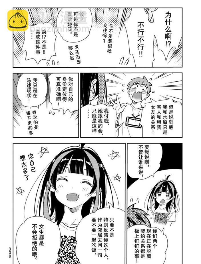 第165话-第165话