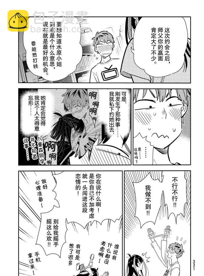 第165话-第165话