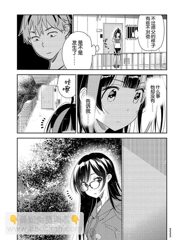 第165话-第165话