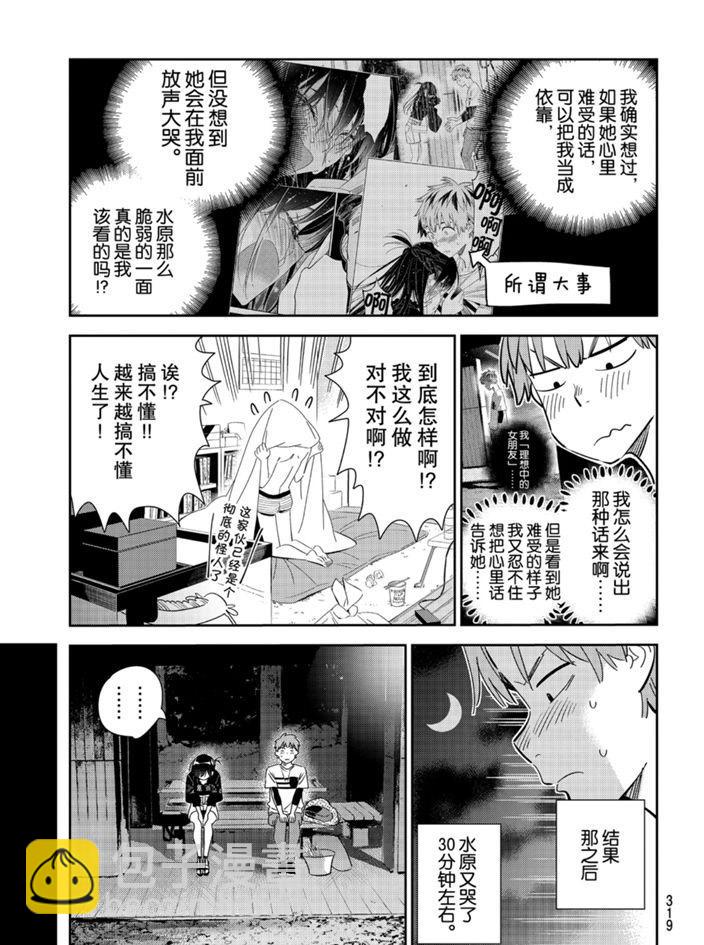第165话-第165话