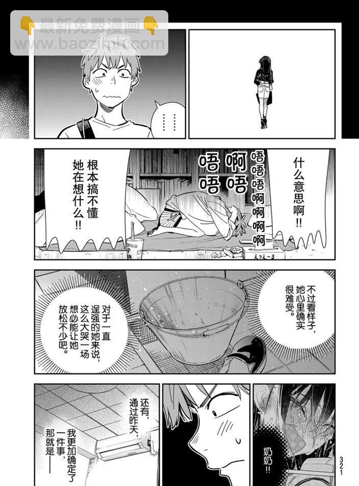 第165话-第165话