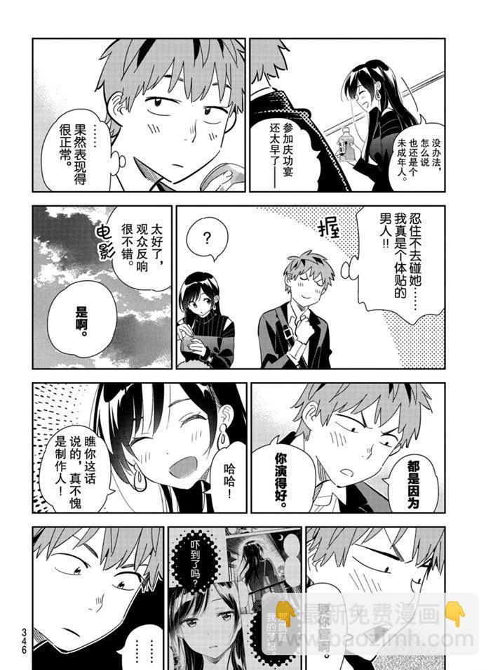 第167话-第167话