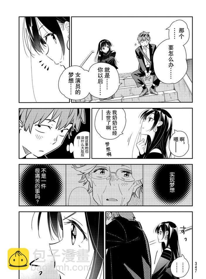 第167话-第167话
