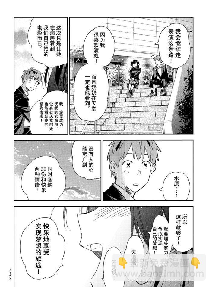 第167话-第167话