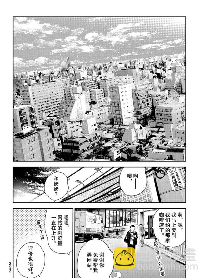 第167话-第167话