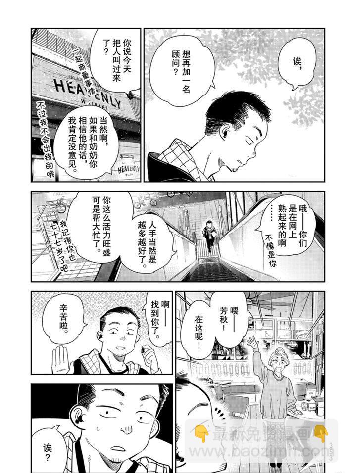 第167话-第167话
