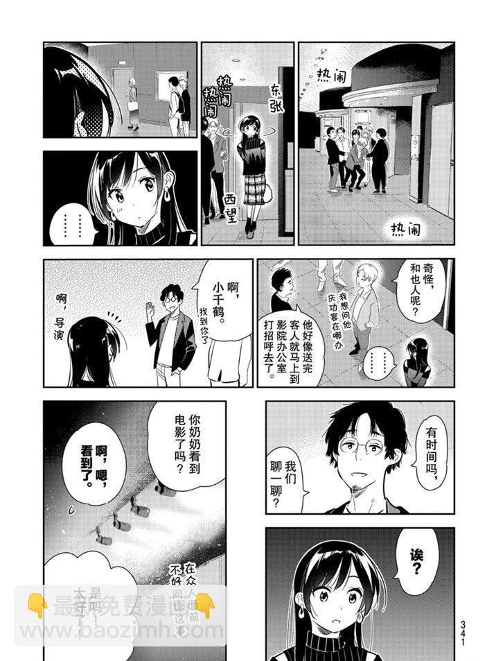 第167话-第167话
