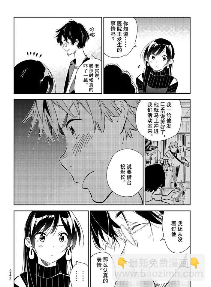 第167话-第167话