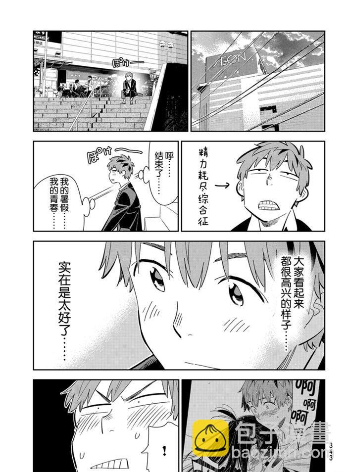 第167话-第167话