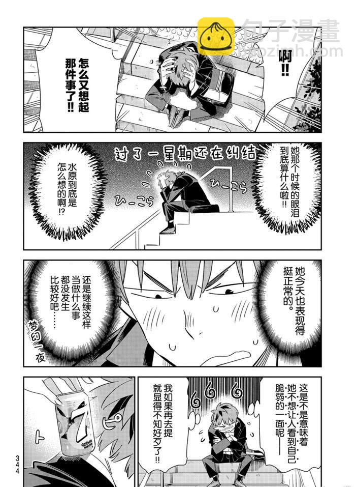 第167话-第167话