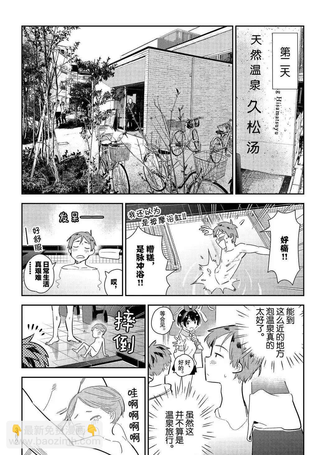 第169话-第169话
