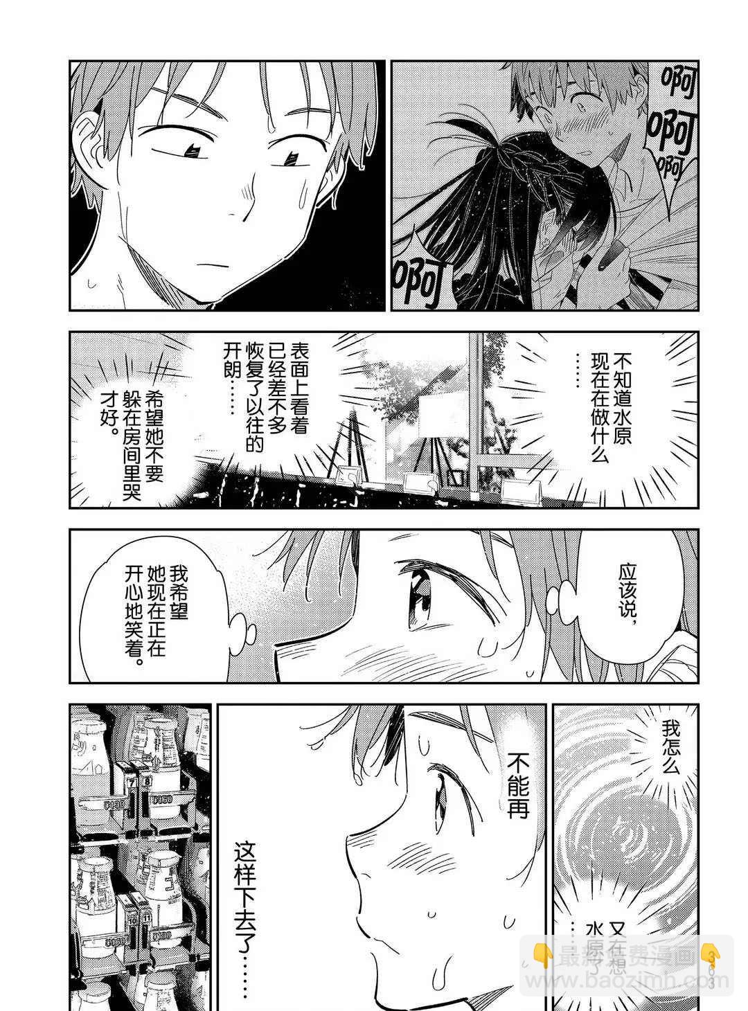 第169话-第169话