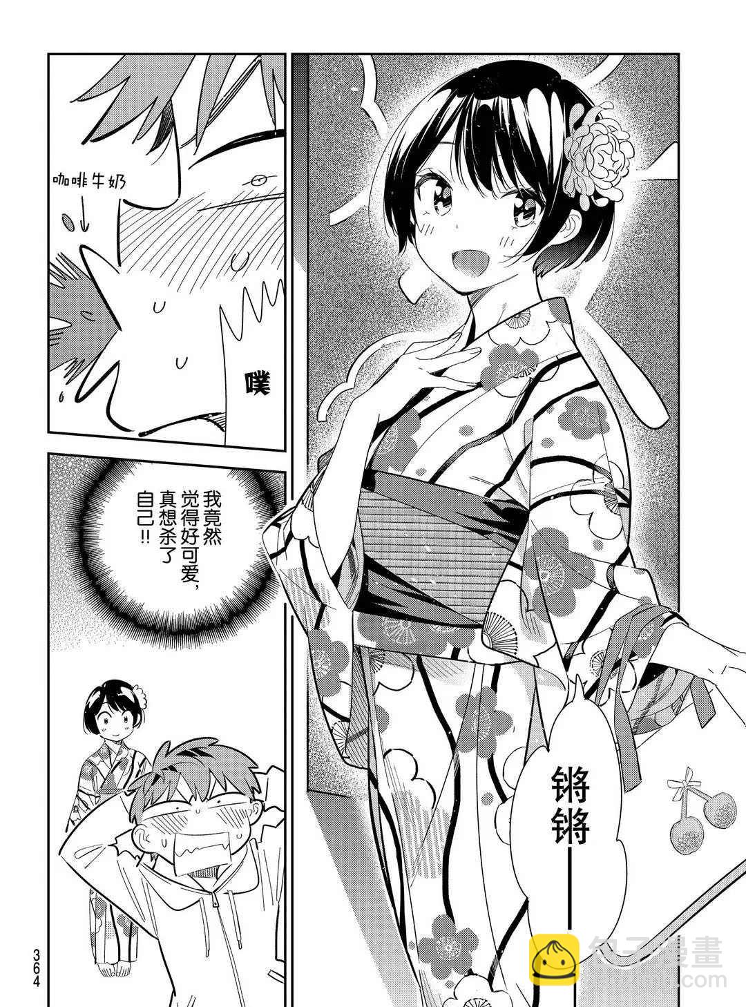 第169话-第169话