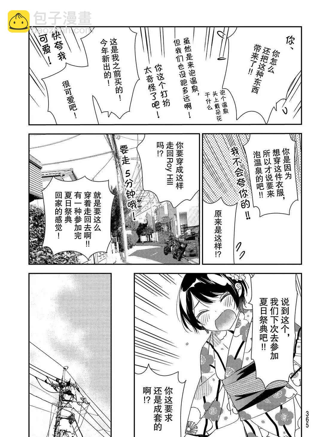 第169话-第169话