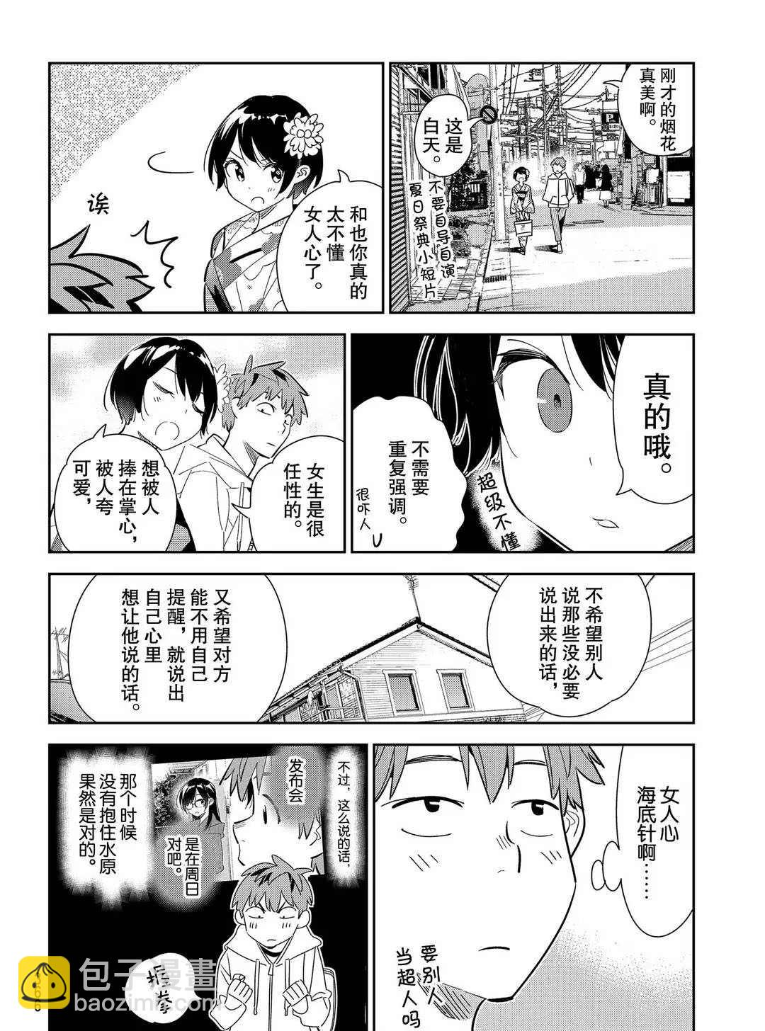 第169话-第169话