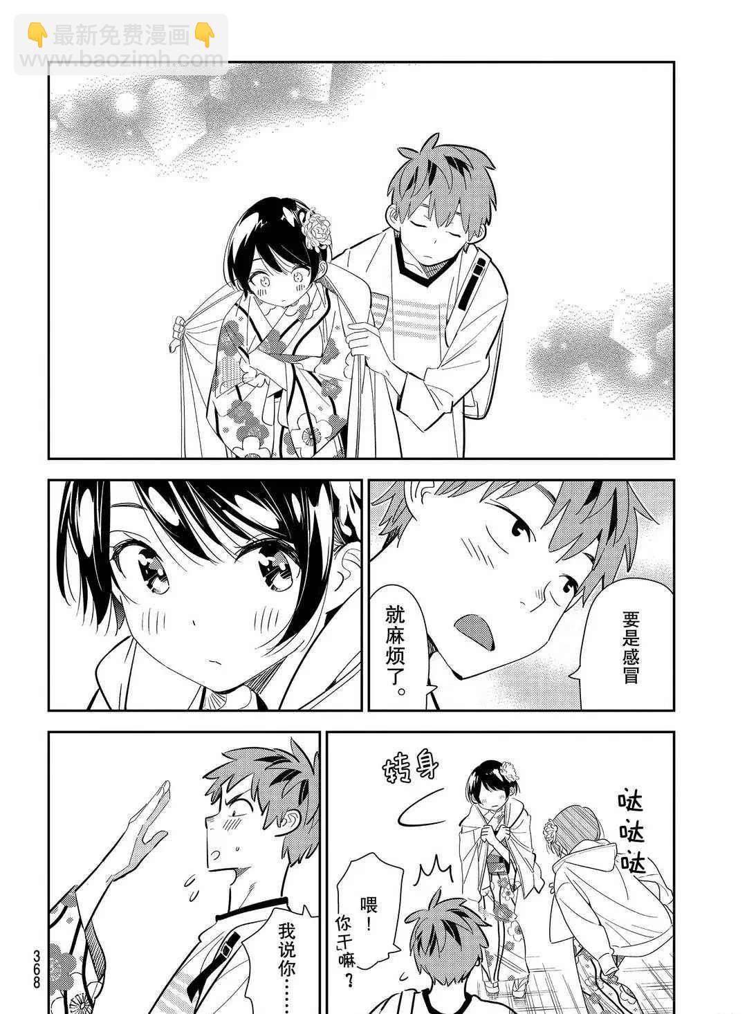 第169话-第169话