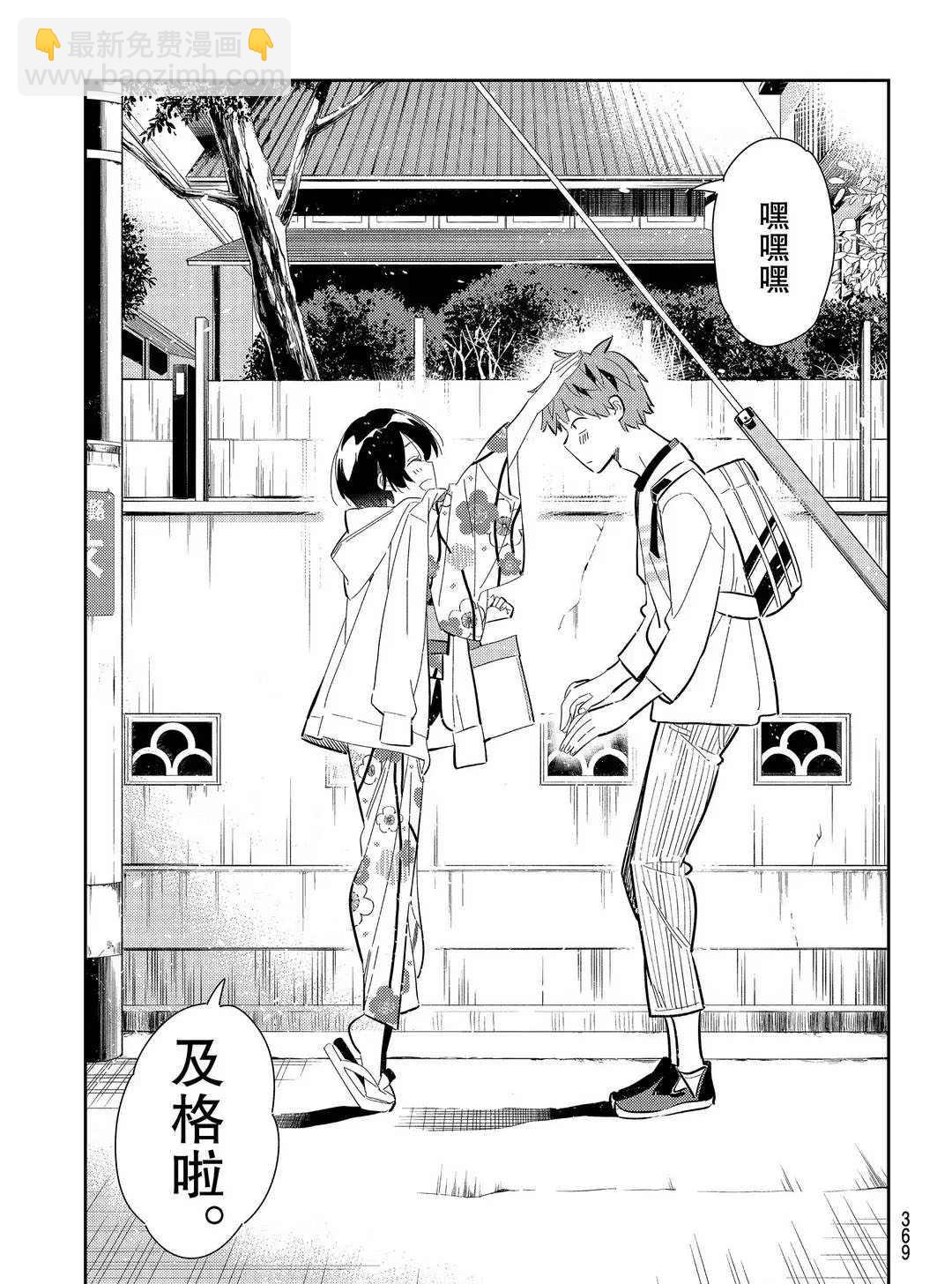 第169话-第169话