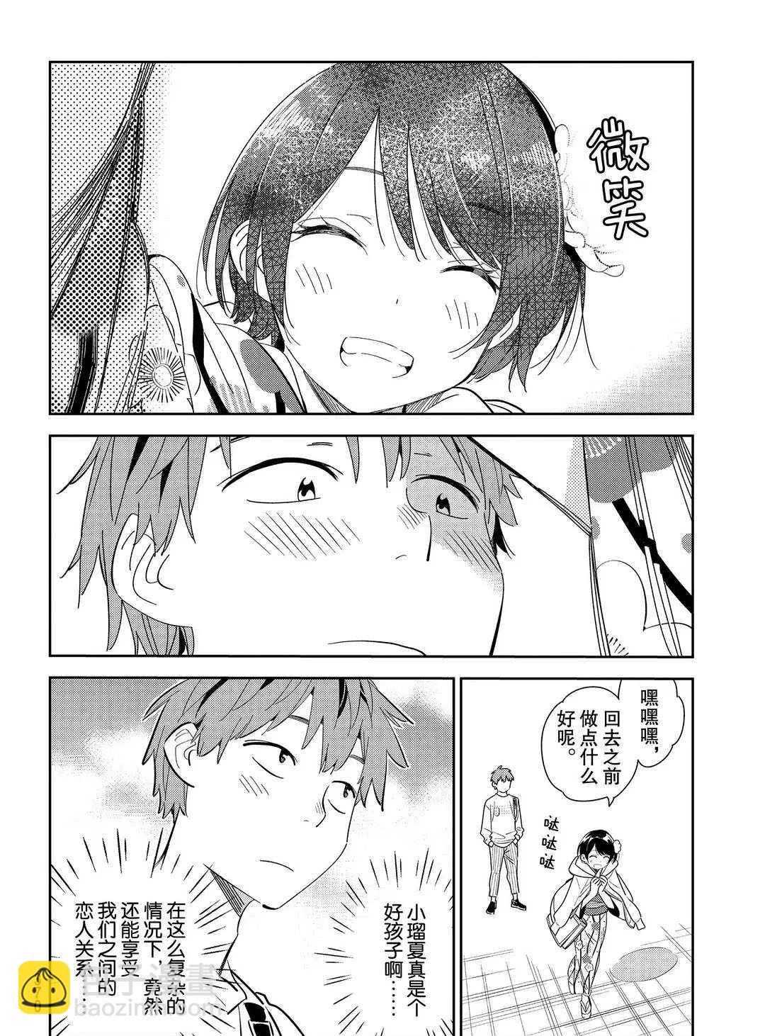 第169话-第169话