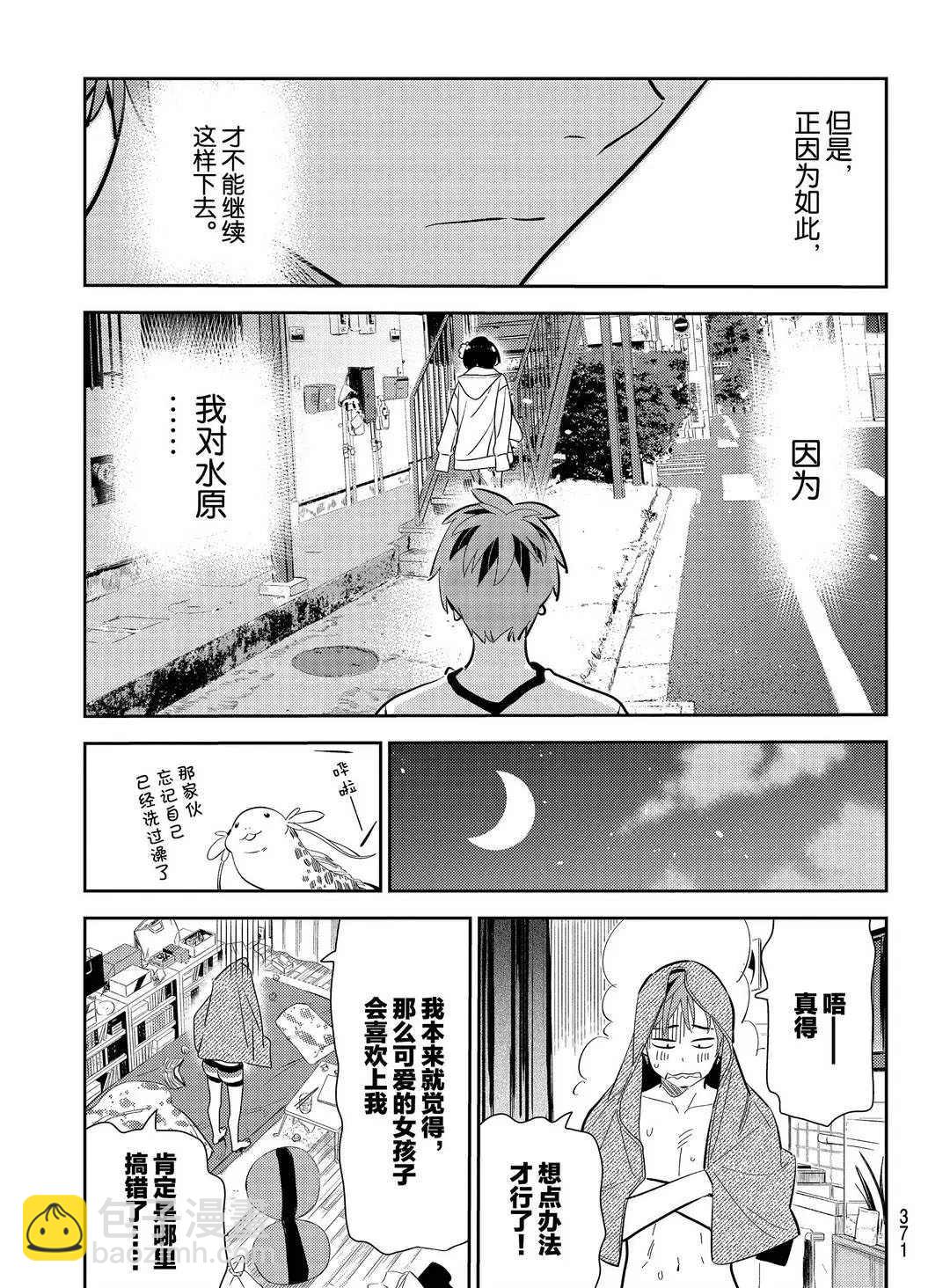 第169话-第169话