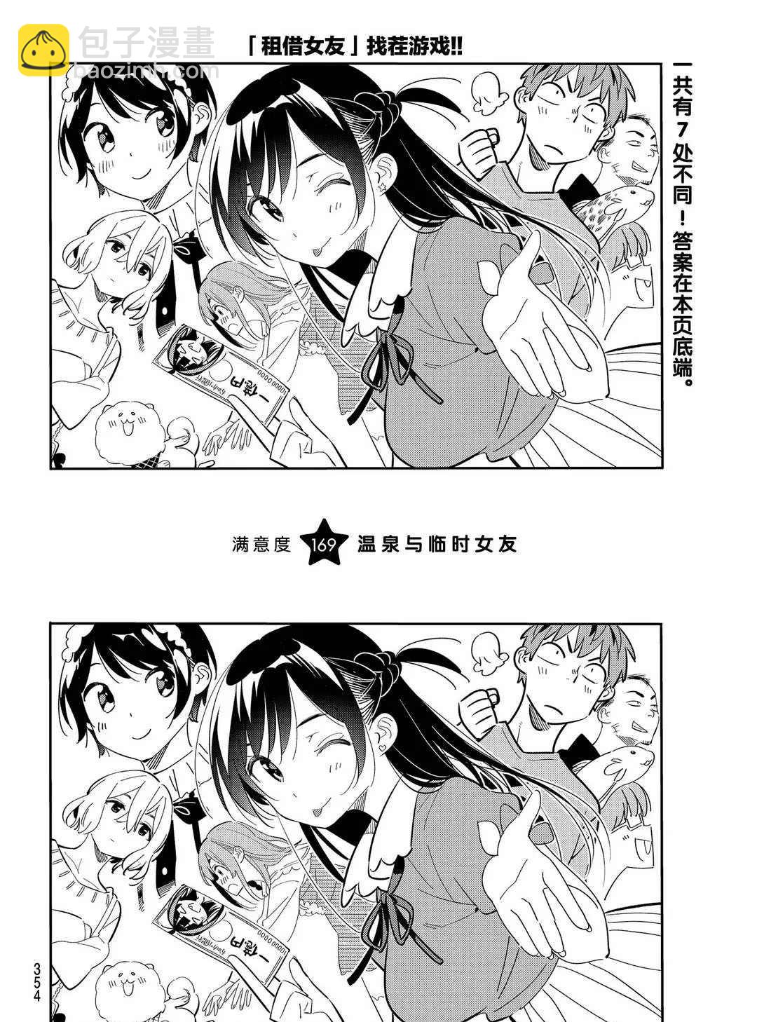第169话-第169话