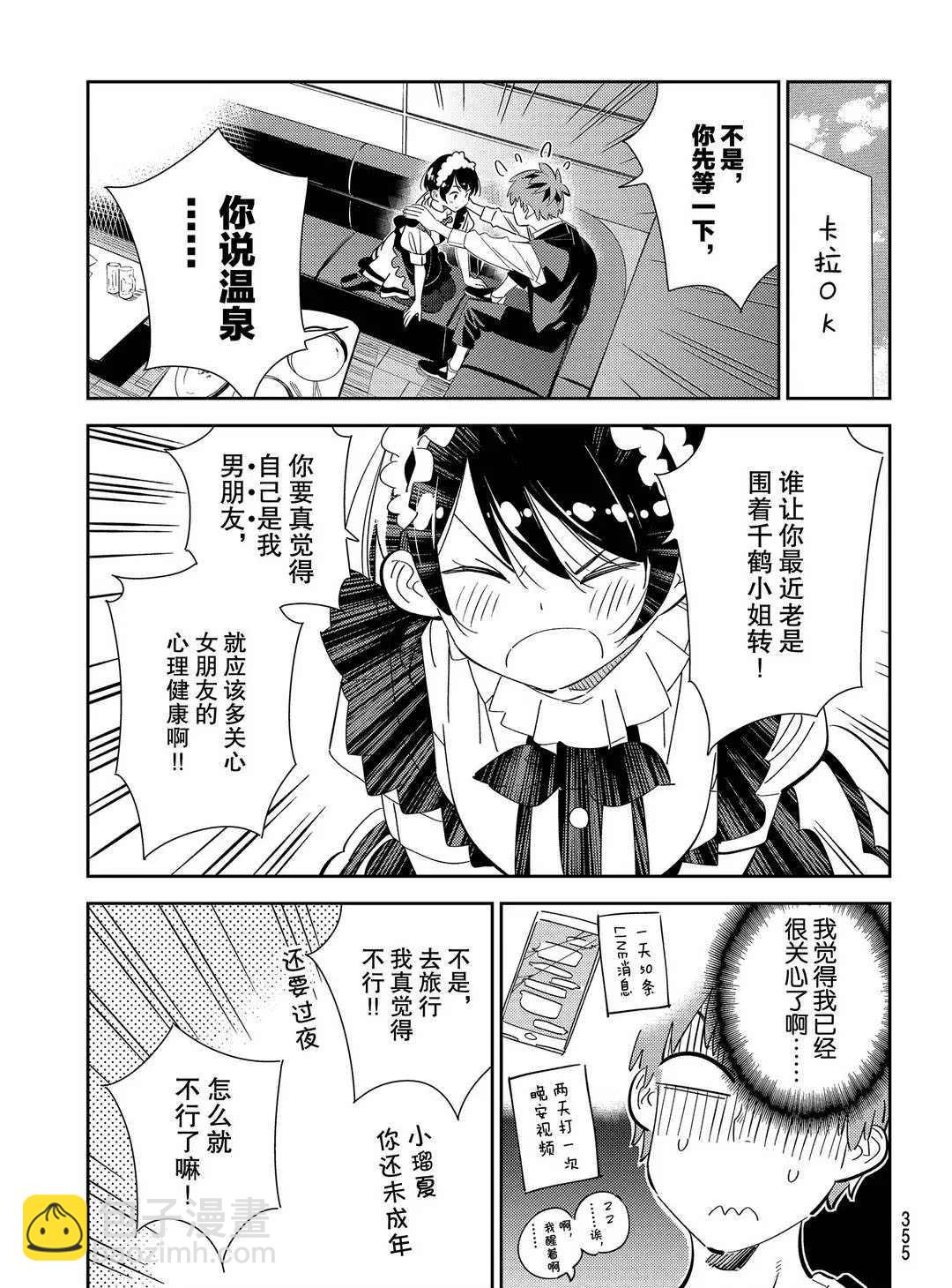 第169话-第169话