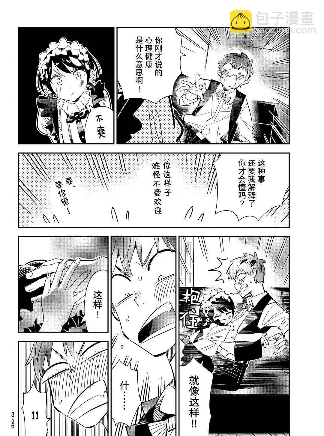 第169话-第169话